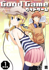 Cover of Good Game volume 1.